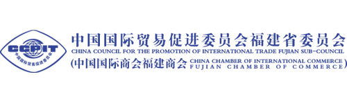 中國國際貿(mào)易促進(jìn)委員會(huì)福建省委員會(huì) - 福建省貿(mào)促會(huì)
