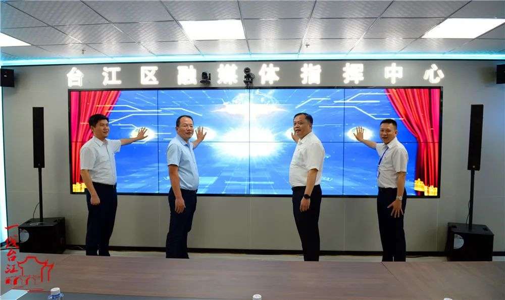 臺(tái)江區(qū)融媒體中心新址正式投入使用